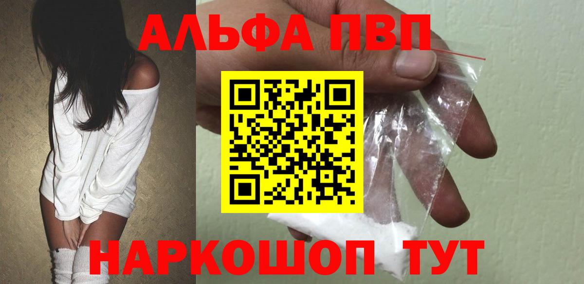APVP VHQ Архангельск