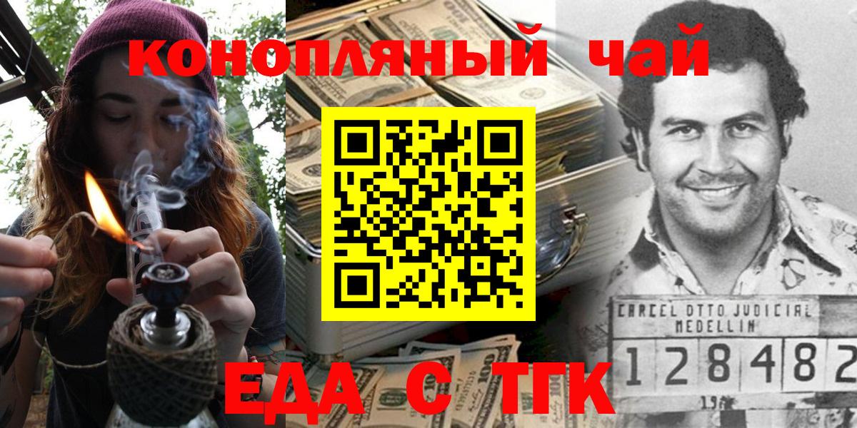 Архангельск  Cannafood марихуана  Вход с VPN 