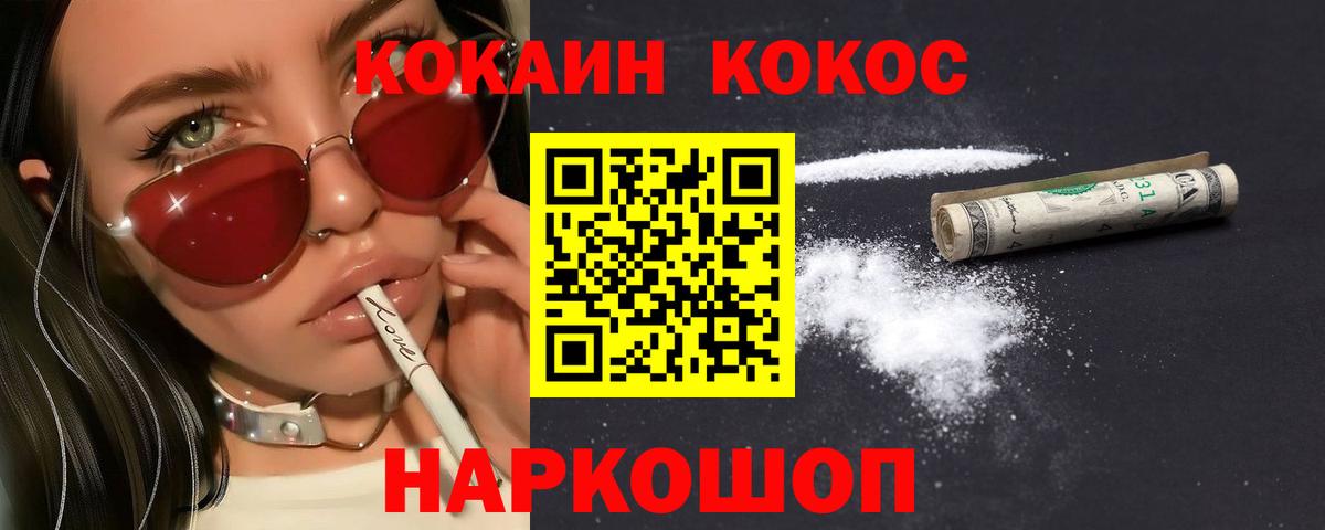 Архангельск  COCAIN  Вход с VPN  COCAIN 98%  COCAIN Эквадор 