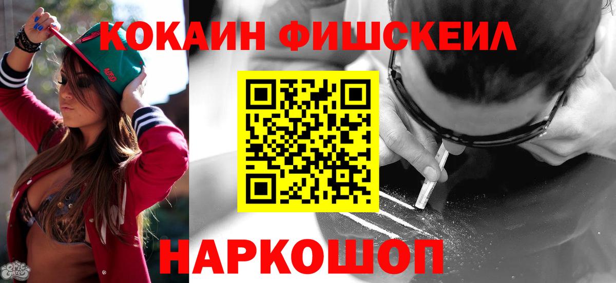Кокаин 98% Архангельск