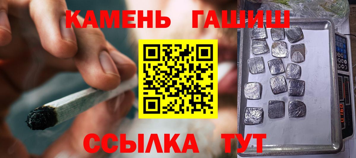 Архангельск  ГАШИШ hashish  Вход с VPN  купить   Гашиш индика сатива 