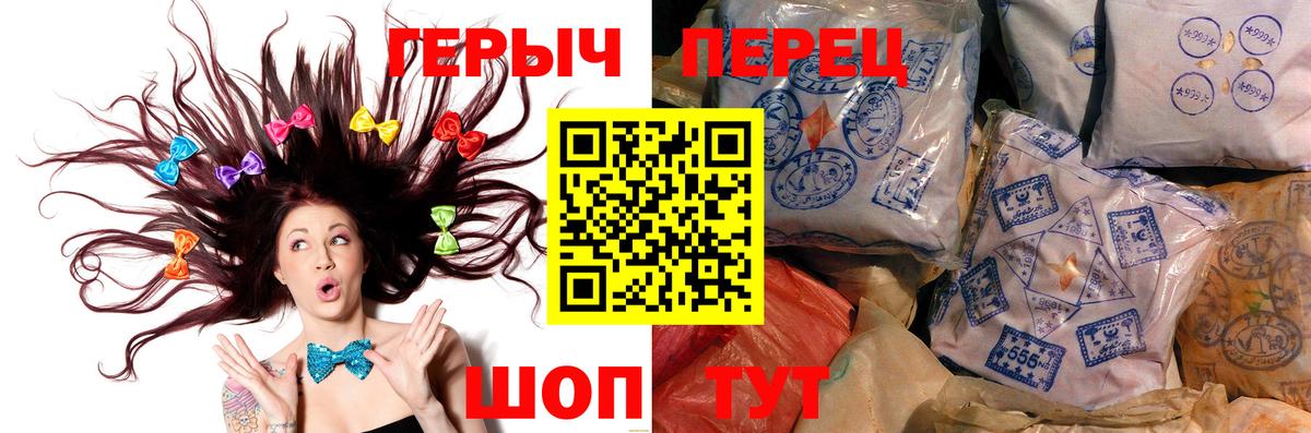Героин  ГЕРОИН гречка  Вход с VPN  Архангельск 