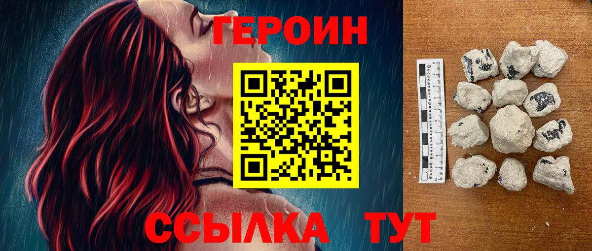 ГЕРОИН гречка Архангельск