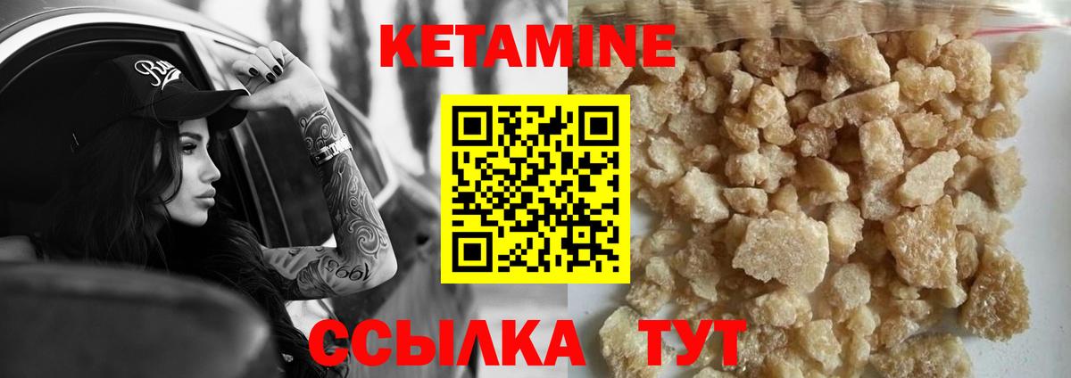Архангельск  Кетамин ketamine  Вход с VPN 