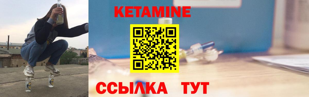 КЕТАМИН ketamine Архангельск