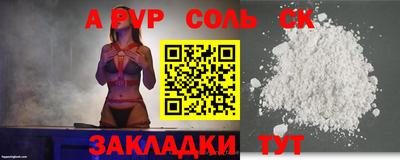 спайс Аргун