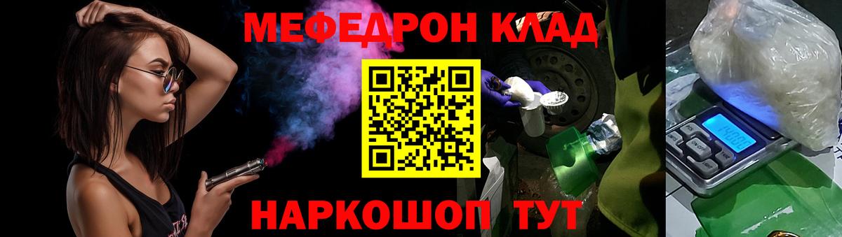 Меф мяу мяу  Архангельск