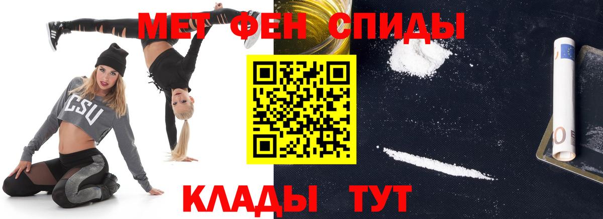 Метамфетамин Methamphetamine Архангельск