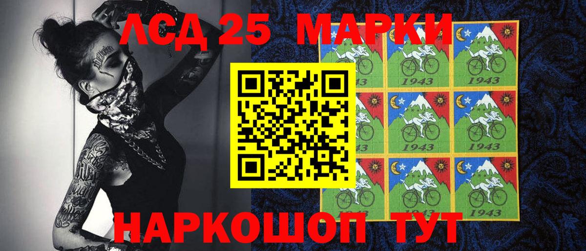 Марки 25I-NBOMe 1500мкг Архангельск