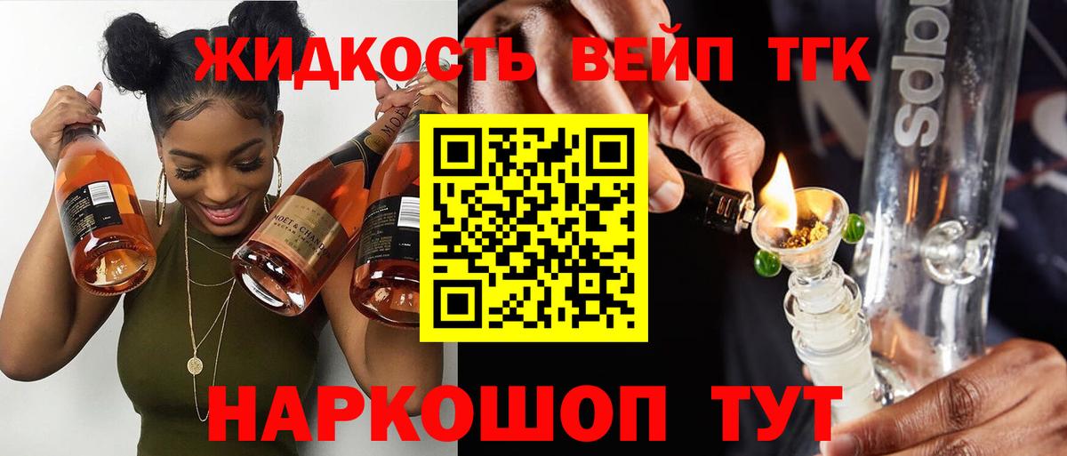Дистиллят ТГК THC oil Архангельск