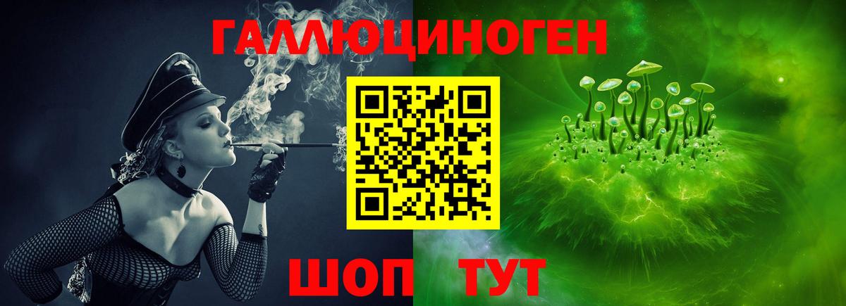Галлюциногенные грибы мухоморы  Псилоцибиновые грибы GOLDEN TEACHER  Вход с VPN  Архангельск 